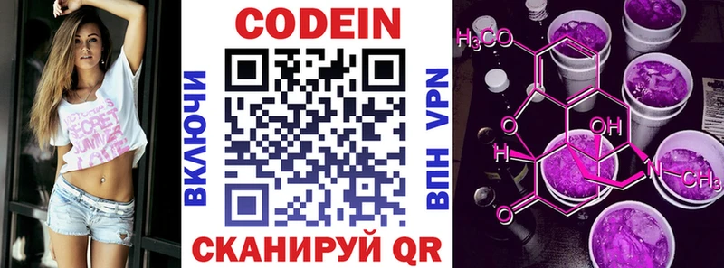 Купить  Ивдель  Кодеин Purple Drank 