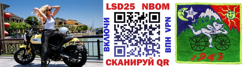 Купить  Ивдель  Марки N-bome 1500мкг 